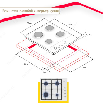 Варочная панель Simfer H60Q40W416