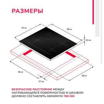Варочная панель Simfer H60I74S001