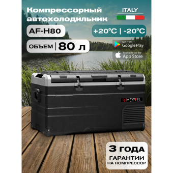 Meyvel AF-H80