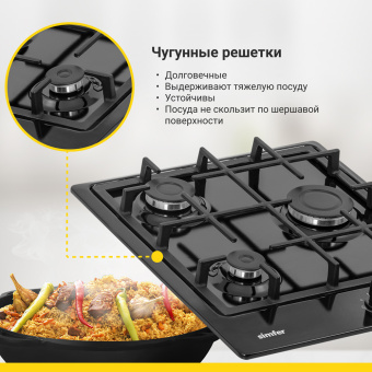 Варочная панель Simfer H45V30B416
