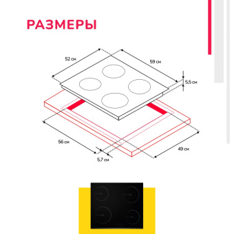 Варочная панель Simfer H60D14V001