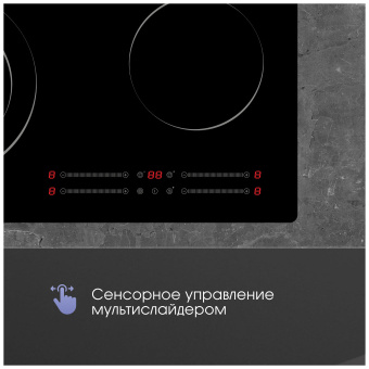 Варочная панель Zigmund & Shtain CN 44.6 B