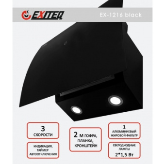 Вытяжка Exiteq EX-1216