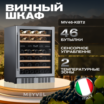 Meyvel MV46-KST2
