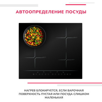 Варочная панель Simfer H60I74S001