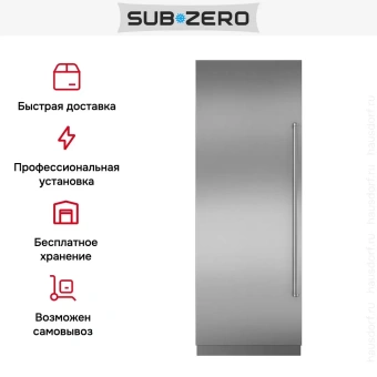 Встраиваемая морозильная камера SUB-ZERO ICBIC-30FI