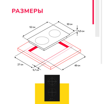 Варочная панель Simfer H30D12B070