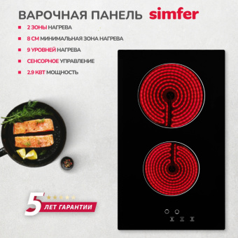 Варочная панель Simfer H30D12B011
