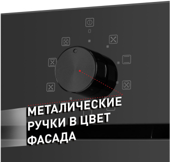 Духовой шкаф Maunfeld EOEM.769B2