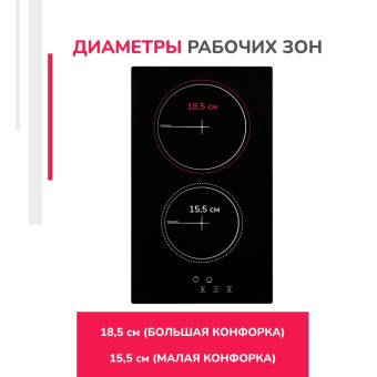 Варочная панель Simfer H30D12B011