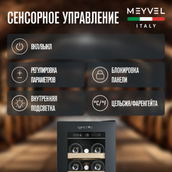 Meyvel MV19NH-KBT1