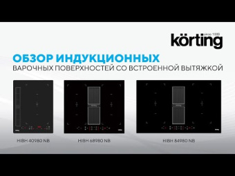 Варочная панель Korting HIBH 84980 NB