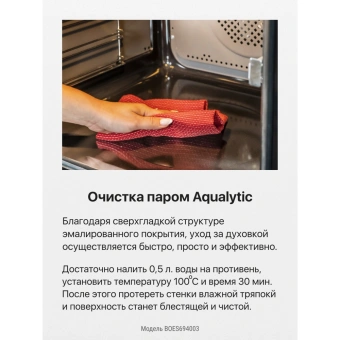 Духовой шкаф Hansa BOES684097