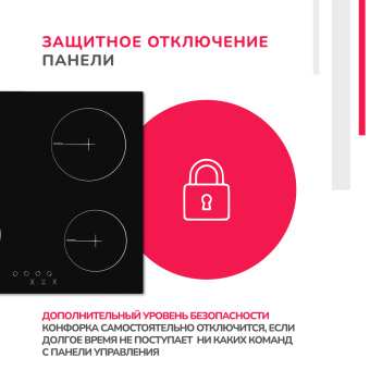 Варочная панель Simfer H60D14B000