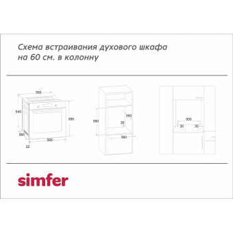 Духовой шкаф газовый Simfer B6GM12016