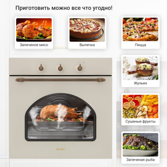 Духовой шкаф Simfer B6EO18017