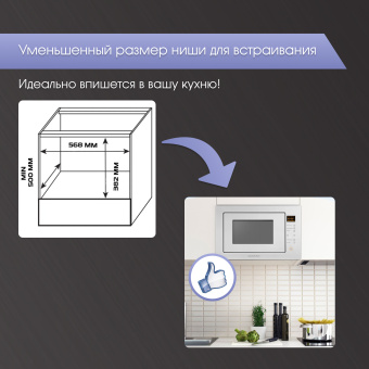 Встраиваемая микроволновая печь Zigmund & Shtain BMO 15.252 W