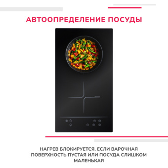 Варочная панель Simfer H30I72S002
