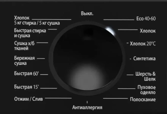 Стиральная машина с сушкой Jacky's JWD 85W14IS