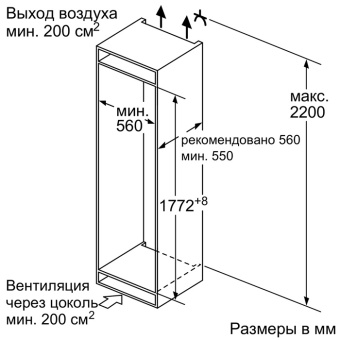 Встраиваемый холодильник Bosch KIF81PD20R