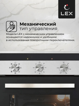 Духовой шкаф LEX EDM 4570 IX