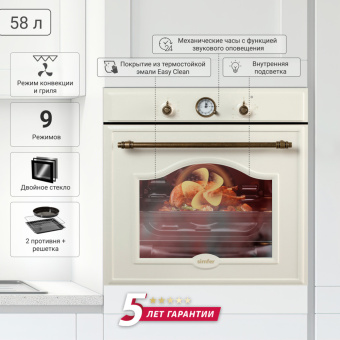 Духовой шкаф Simfer B6EO77097
