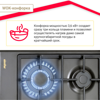 Варочная панель Simfer H60V41L517