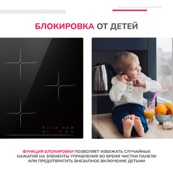 Варочная панель Simfer H45I73S070