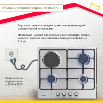 Варочная панель Simfer H60V31M416