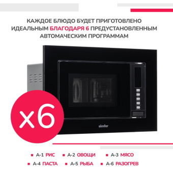 Встраиваемая микроволновая печь Simfer MD2220