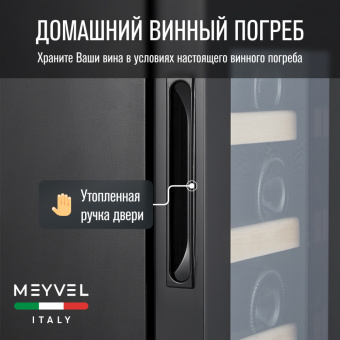 Meyvel MV19-KBF2