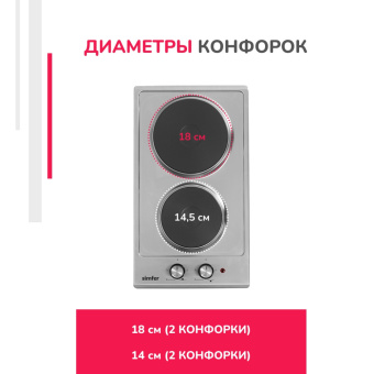 Варочная панель Simfer H30E02M011