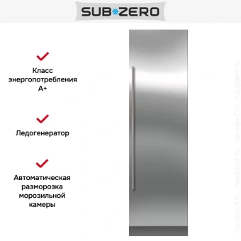Встраиваемая морозильная камера SUB-ZERO ICBIC-24FI