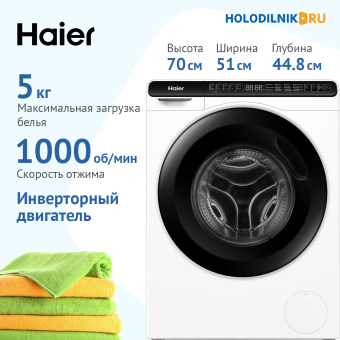 Стиральная машина Haier HW50-BP1026