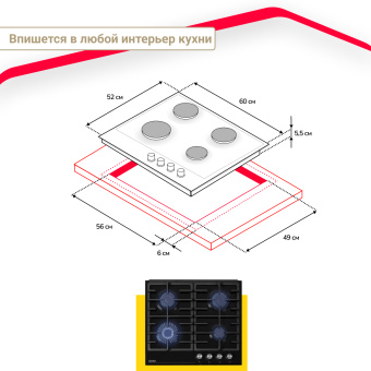 Варочная панель Simfer H60H41S570