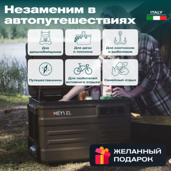 Meyvel AF-U55-travel