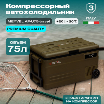 Meyvel AF-U75-travel