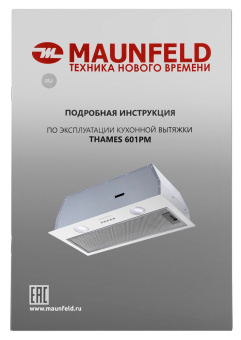 Вытяжка Maunfeld THAMES 601PM белый