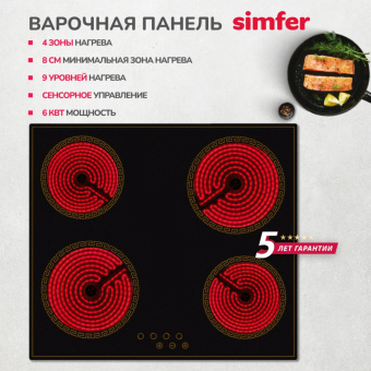 Варочная панель Simfer H60D14L011