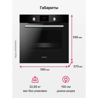 Духовой шкаф Hansa BakingPro BOESS694001
