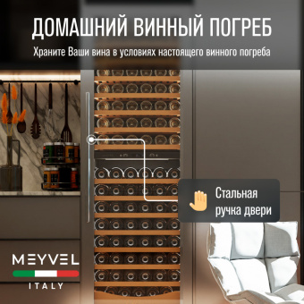 Meyvel MV163PRO-KST2