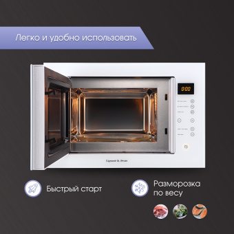Встраиваемая микроволновая печь Zigmund & Shtain BMO 15.252 W