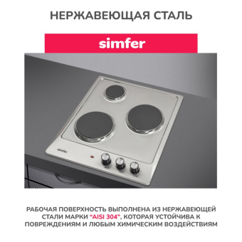 Варочная панель Simfer H45E03M016