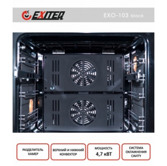 Духовой шкаф EXITEQ EXO-103