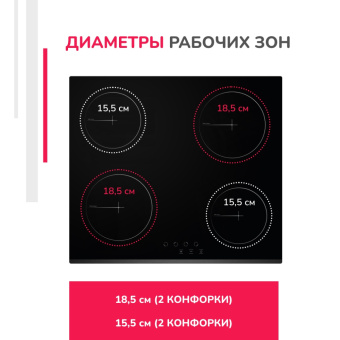 Варочная панель Simfer H60D14V001