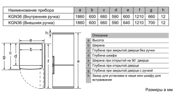 Холодильник Bosch KGN36NL21R