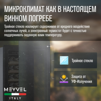 Meyvel MV19NH-KBT1