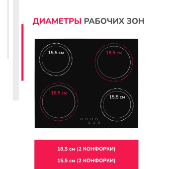 Варочная панель Simfer H60D14V011