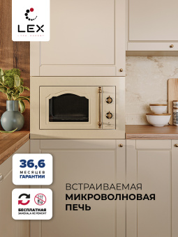 Встраиваемая микроволновая печь LEX BIMO 20.01 C IV