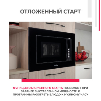 Встраиваемая микроволновая печь Simfer MD2220